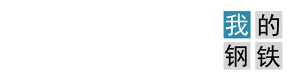 پایگاه خبری صنعت و معدن ایران | Mysteel.ir